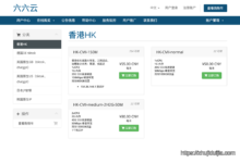666clouds夏季促销：英国双ISP VPS补货及全场特惠活动开启-zhujiduijia.com
