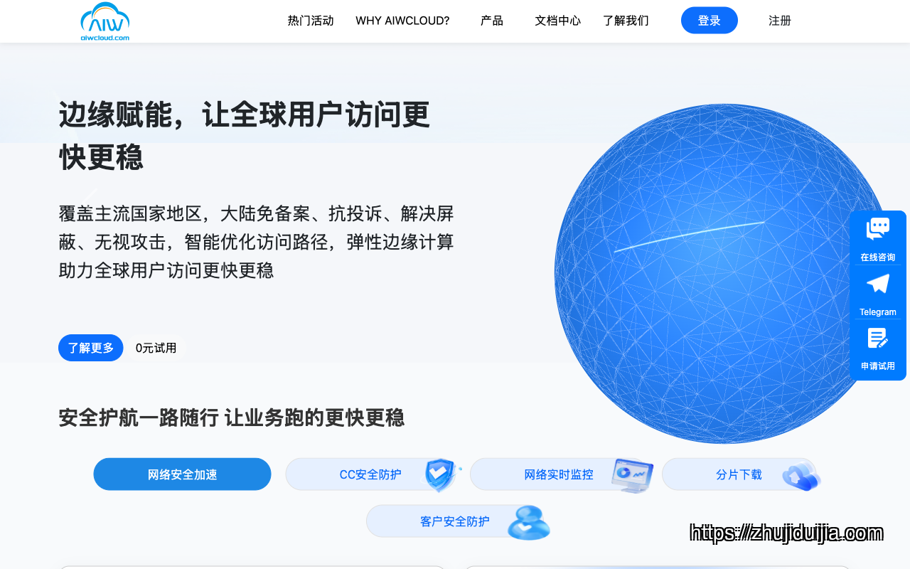 aiwcloud homepage