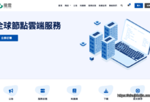 Yin-Net 全球优质双ISP住宅属性 VPS 服务器促销指南-zhujiduijia.com
