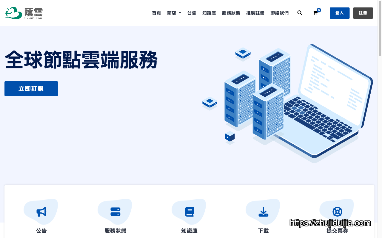 Yin-Net homepage