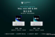 Casbay | 马来西亚Mac mini M6/M4独立主机 | 12核CPU 12核GPU / 10核CPU 10核GPU | 256GB | 100M不限流量 | $109/月起-zhujiduijia.com
